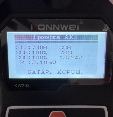 АКБ на 09.04.2025 г_проверка дома.jpeg